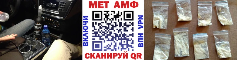 МЕТАМФЕТАМИН мет  Феодосия 
