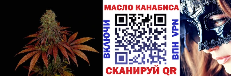 ТГК THC oil Феодосия